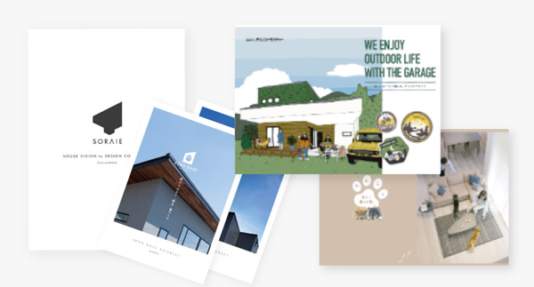 家づくり基本スターターセット